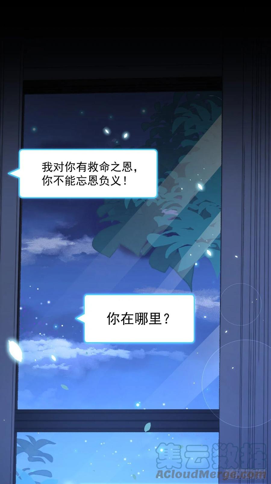 朝西，In or out - 第182话 两个孩子 - 第16张图