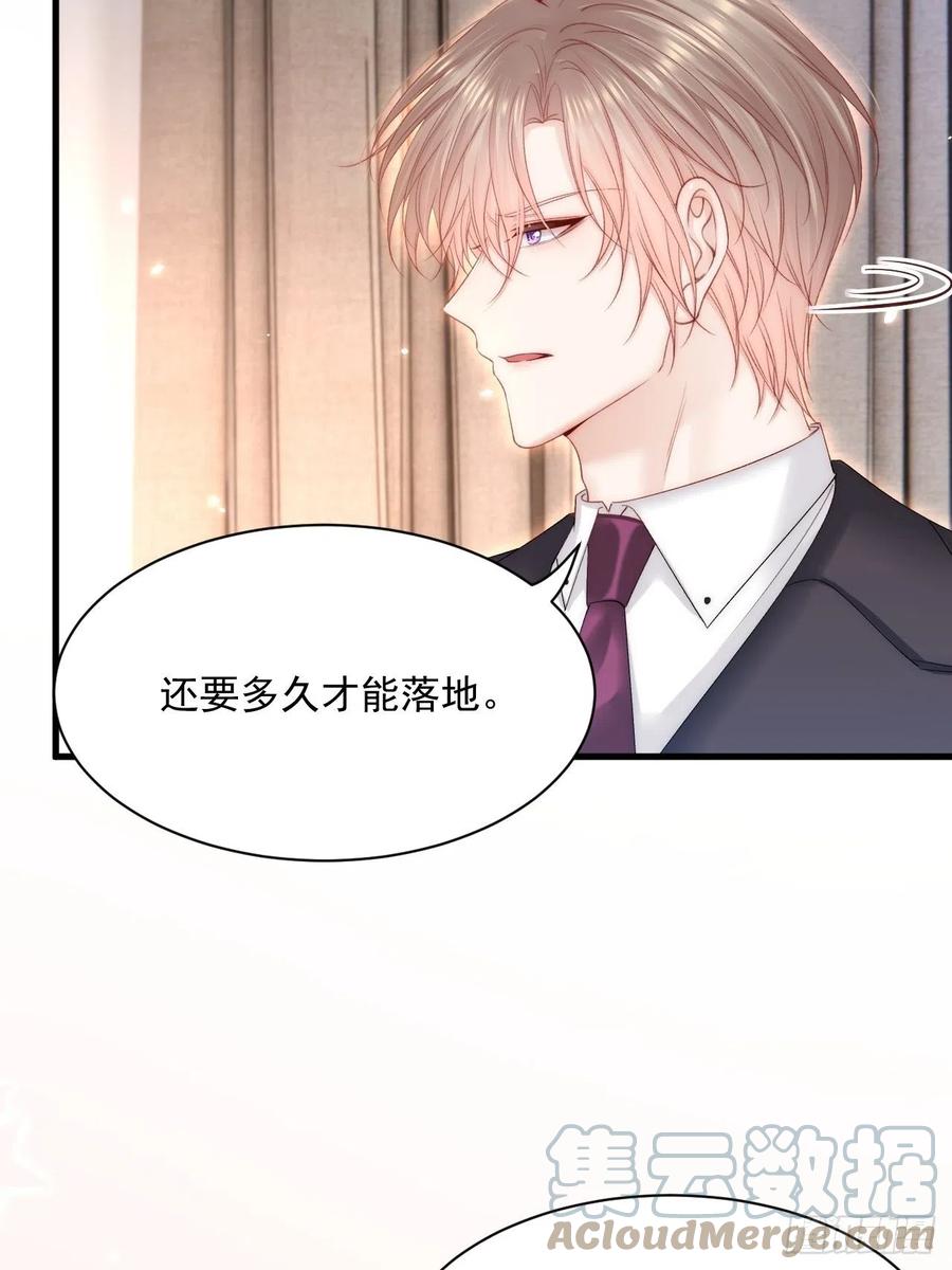 朝西，In or out - 第182话 两个孩子 - 第43张图