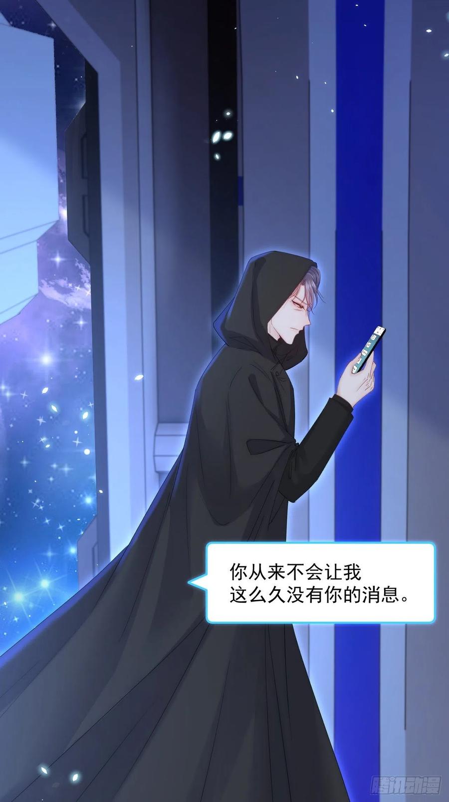 朝西，In or out - 第182话 两个孩子 - 第20张图