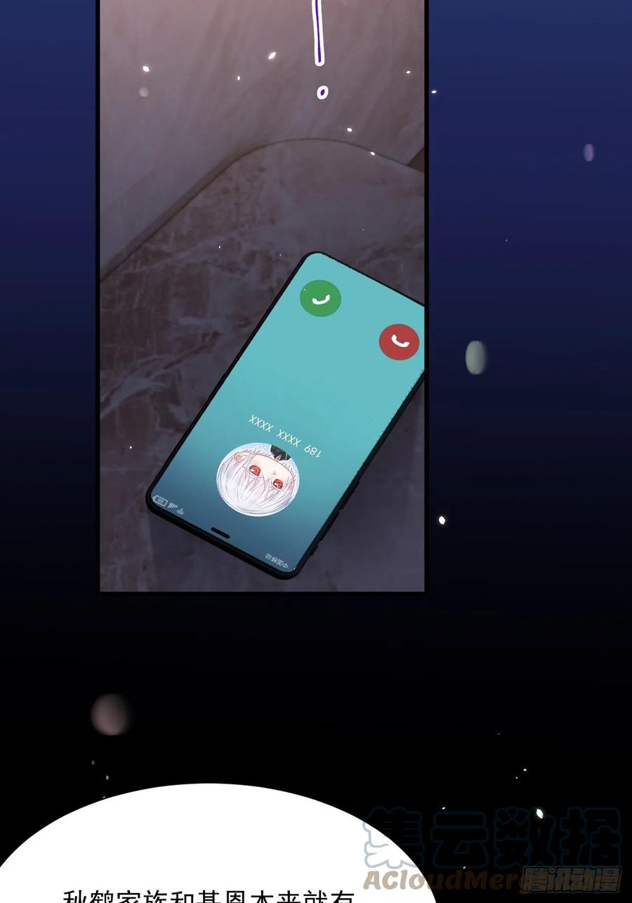 朝西，In or out - 第182话 两个孩子 - 第4张图