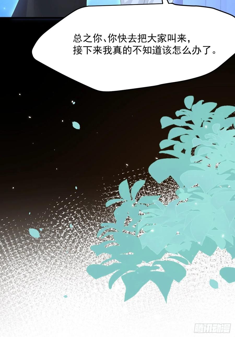 朝西，In or out - 第182话 两个孩子 - 第32张图