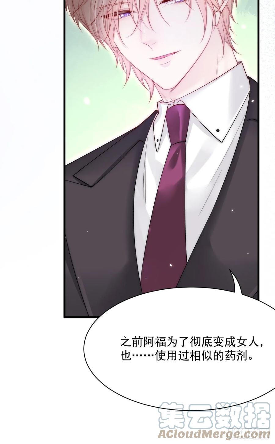 朝西，In or out - 第182话 两个孩子 - 第40张图