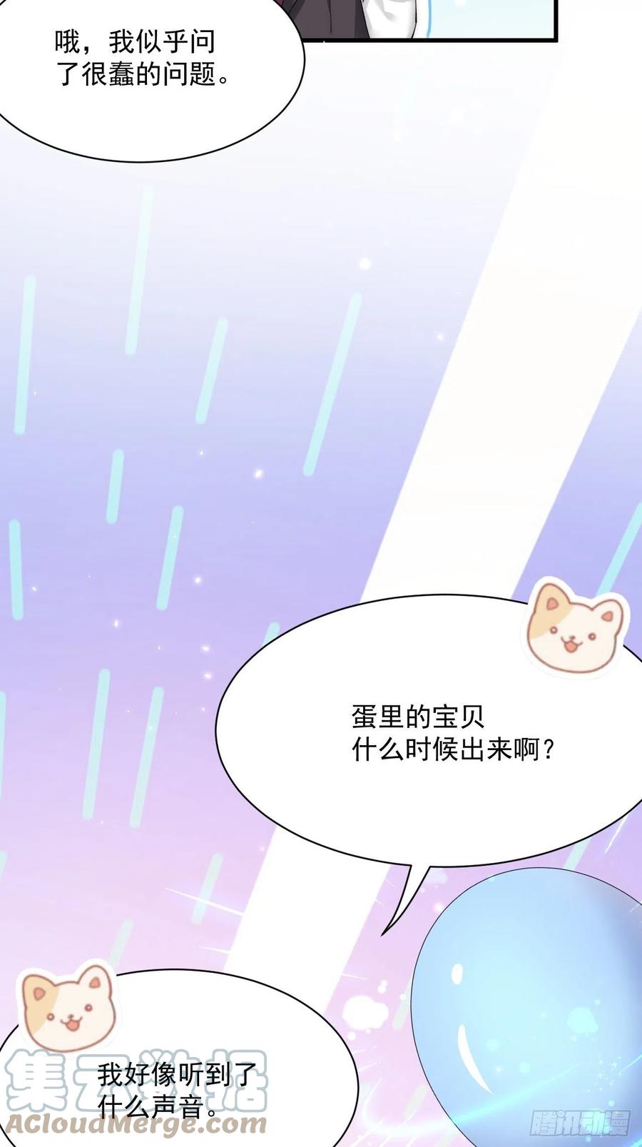 朝西，In or out - 第182话 两个孩子 - 第52张图