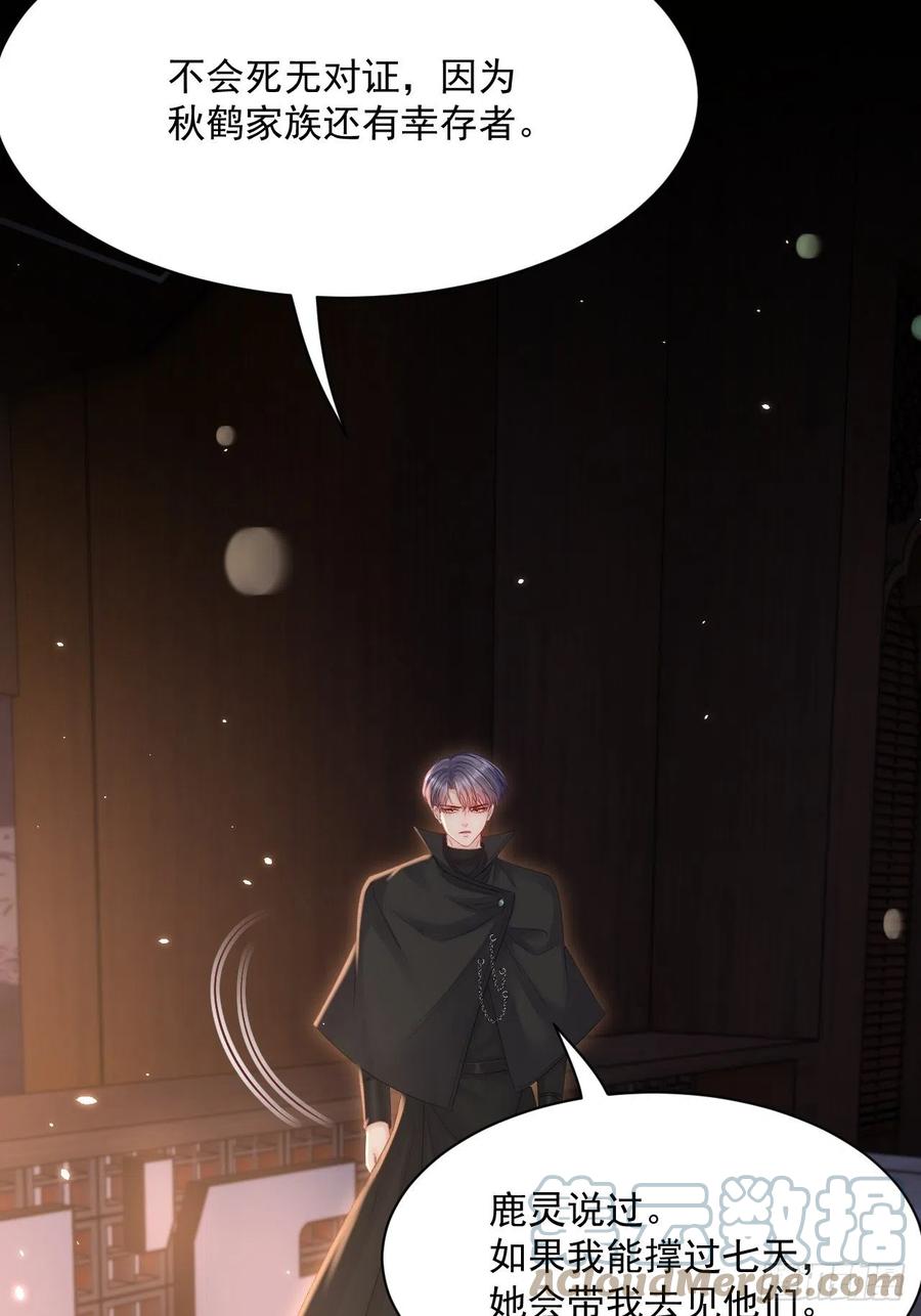 朝西，In or out - 第182话 两个孩子 - 第7张图