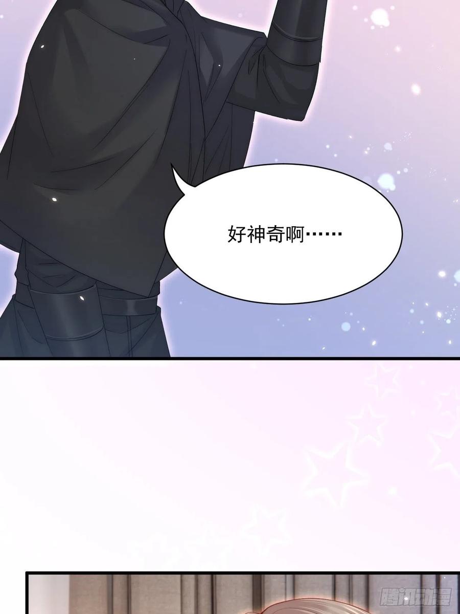 朝西，In or out - 第182话 两个孩子 - 第42张图