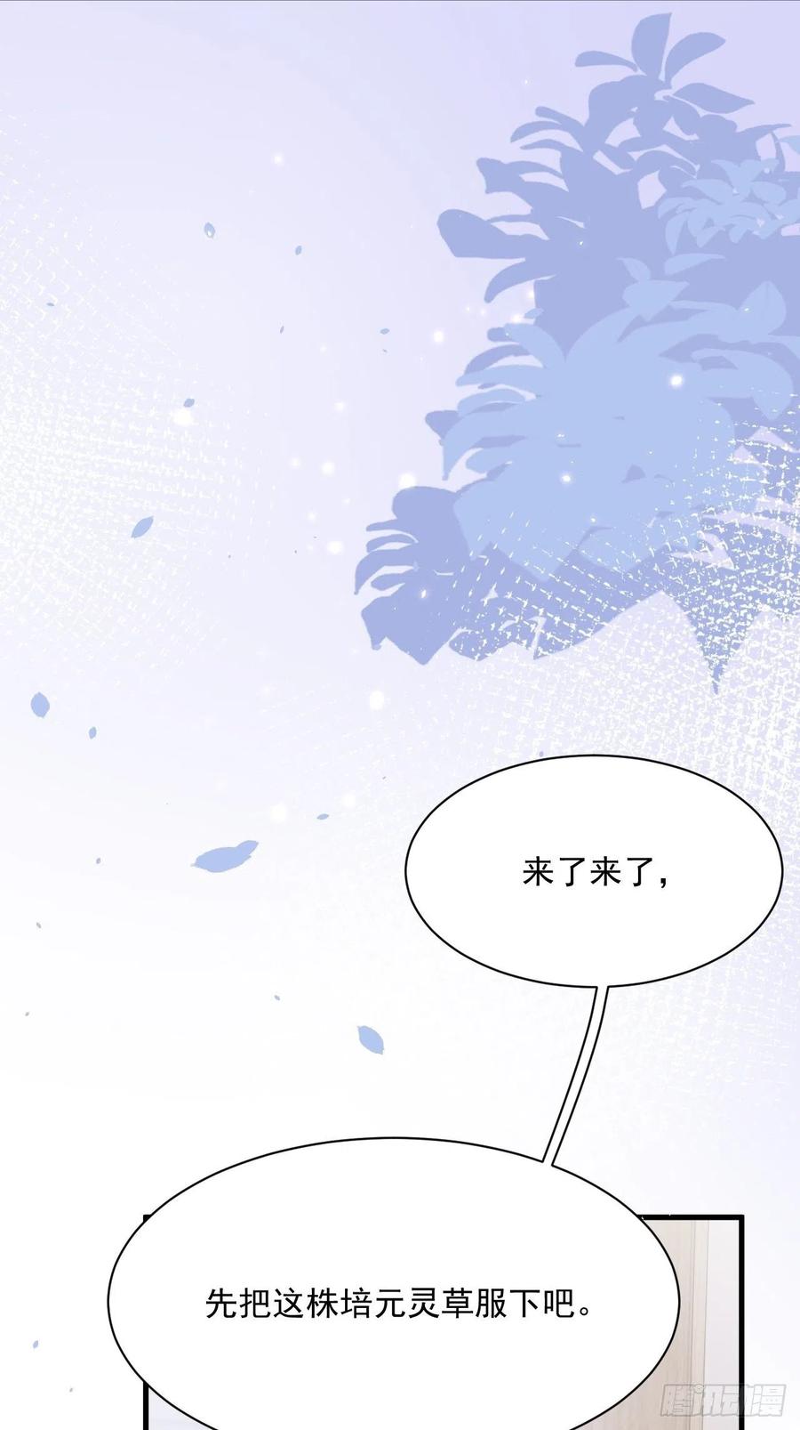 朝西，In or out - 第182话 两个孩子 - 第48张图