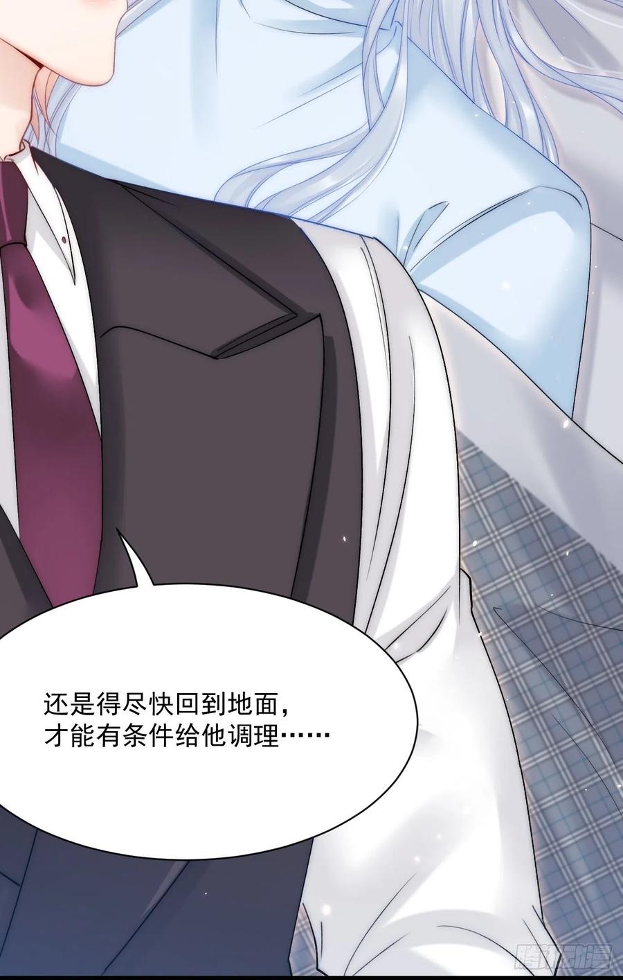 朝西，In or out - 第182话 两个孩子 - 第47张图