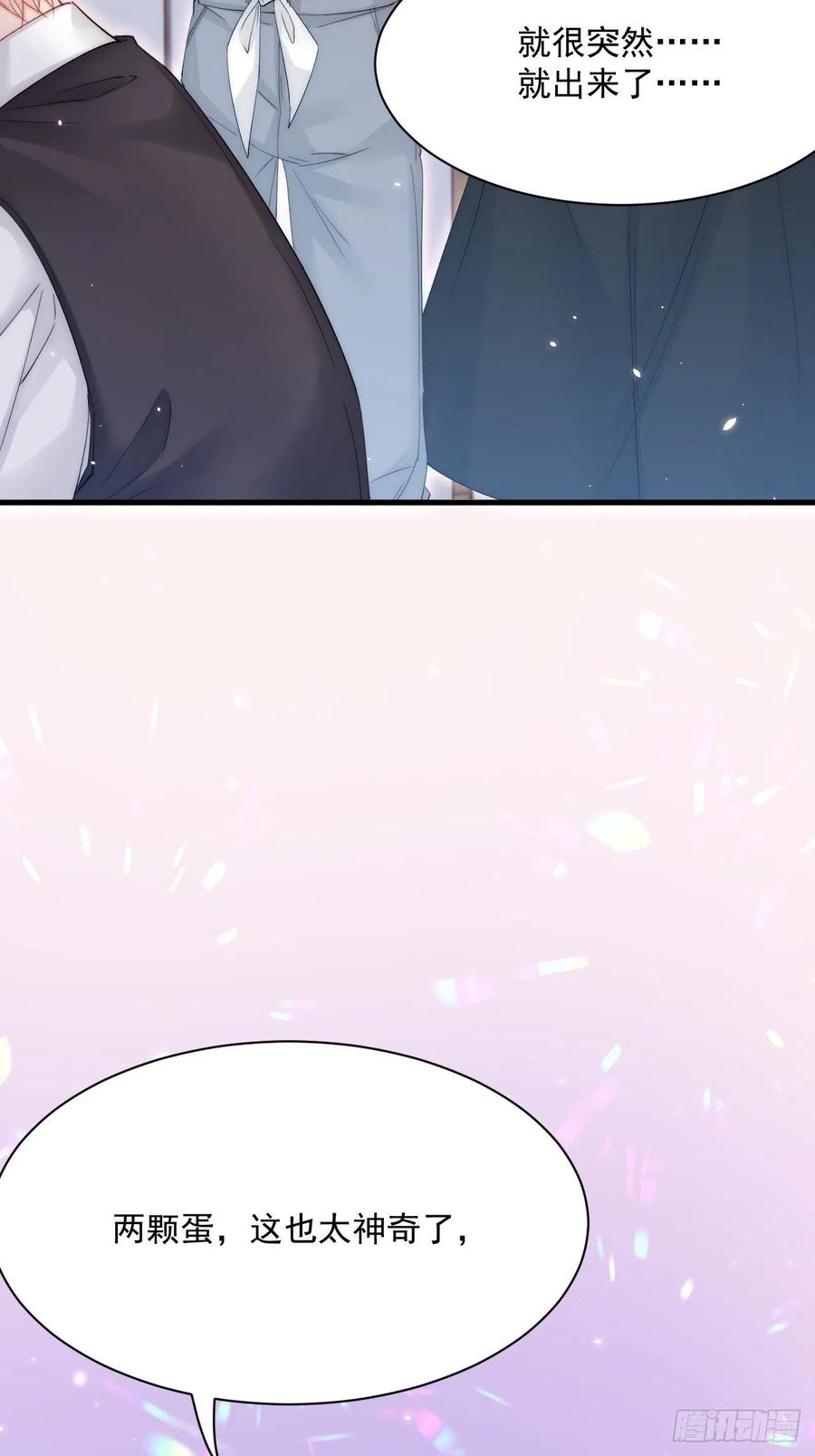 朝西，In or out - 第182话 两个孩子 - 第36张图