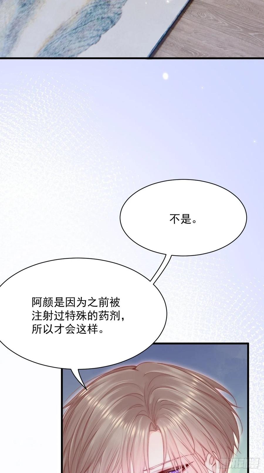 朝西，In or out - 第182话 两个孩子 - 第39张图