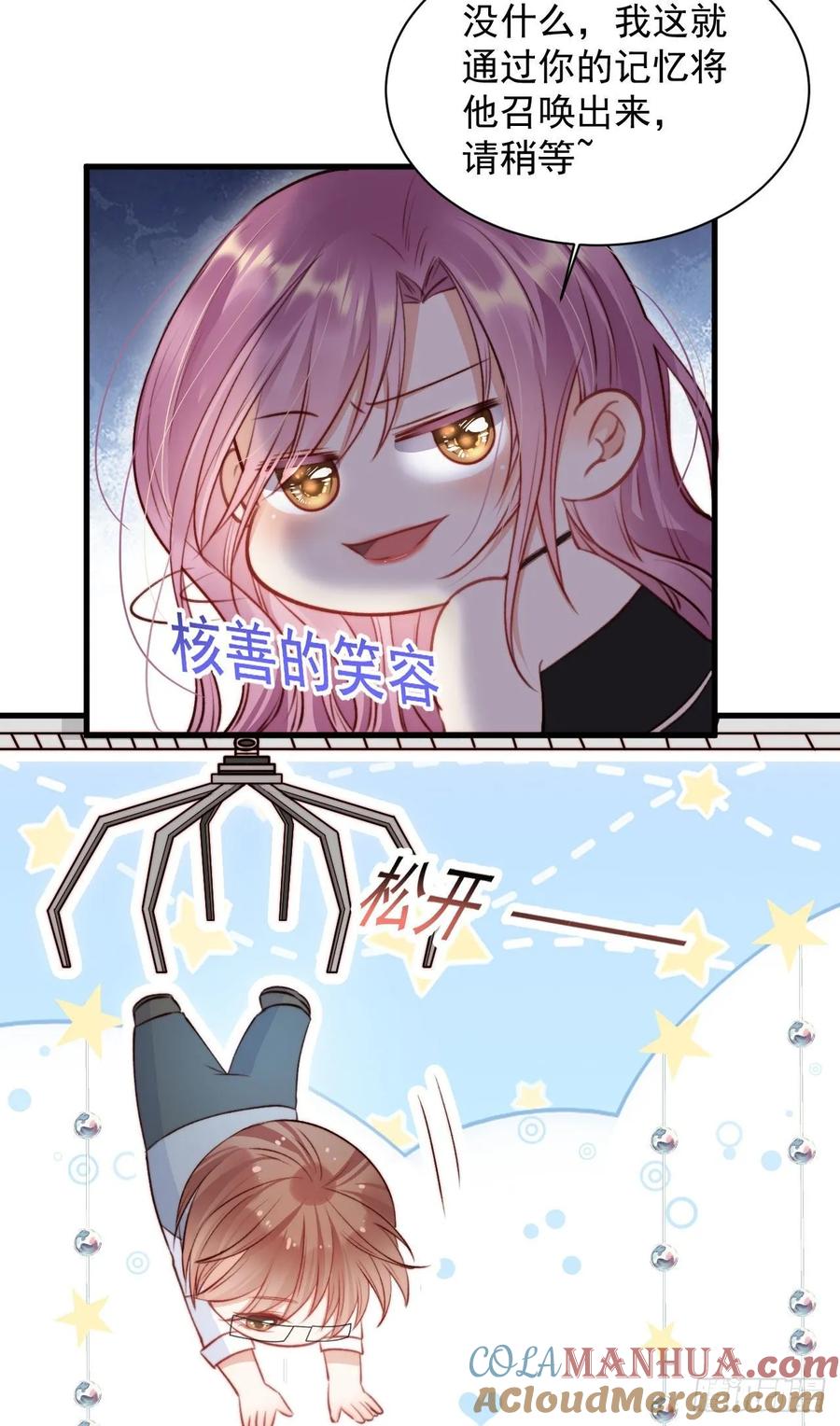 朝西，In or out - 第17话 孩子被教坏了_ - 第13张图