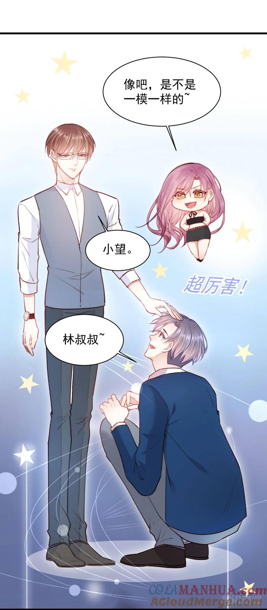 朝西，In or out - 第17话 孩子被教坏了_ - 第15张图