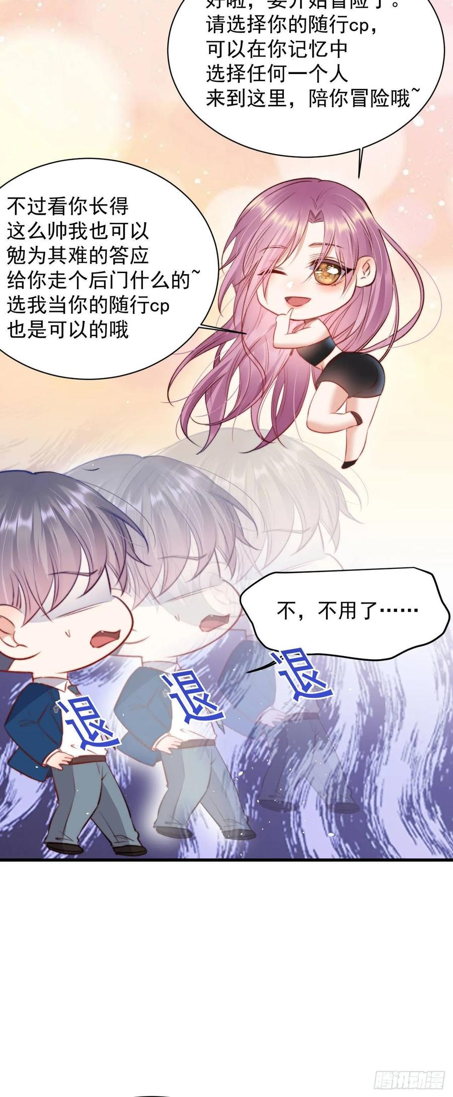 朝西，In or out - 第17话 孩子被教坏了_ - 第10张图