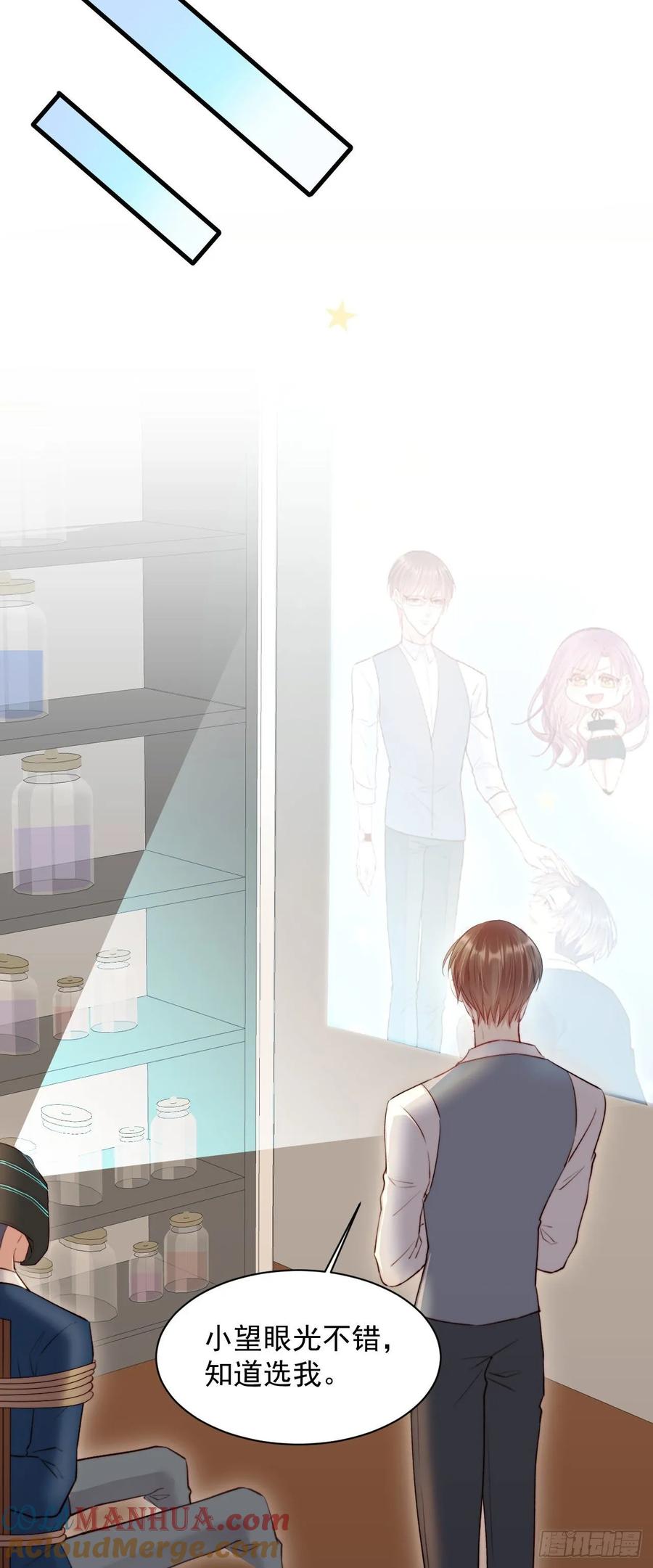 朝西，In or out - 第17话 孩子被教坏了_ - 第17张图