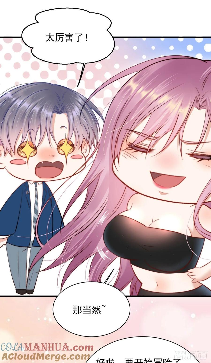 朝西，In or out - 第17话 孩子被教坏了_ - 第9张图