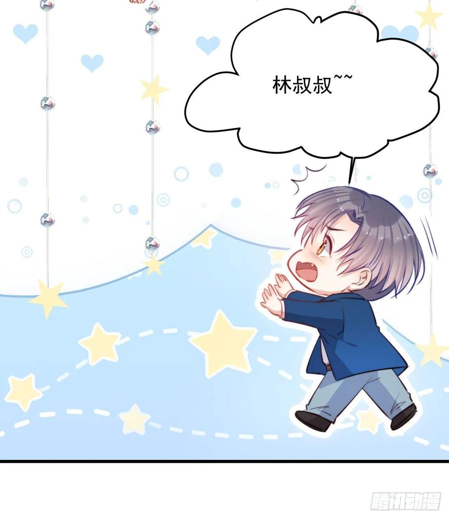 朝西，In or out - 第17话 孩子被教坏了_ - 第14张图