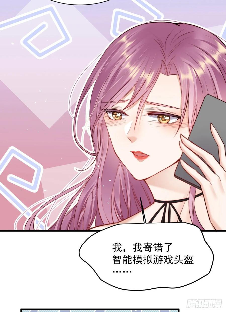 朝西，In or out - 第17话 孩子被教坏了_ - 第28张图