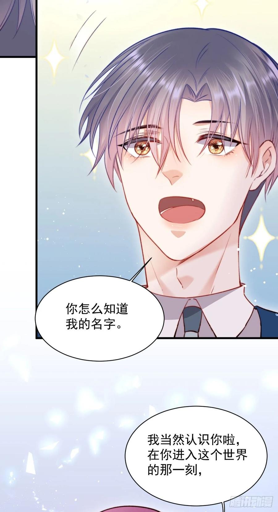 朝西，In or out - 第17话 孩子被教坏了_ - 第6张图