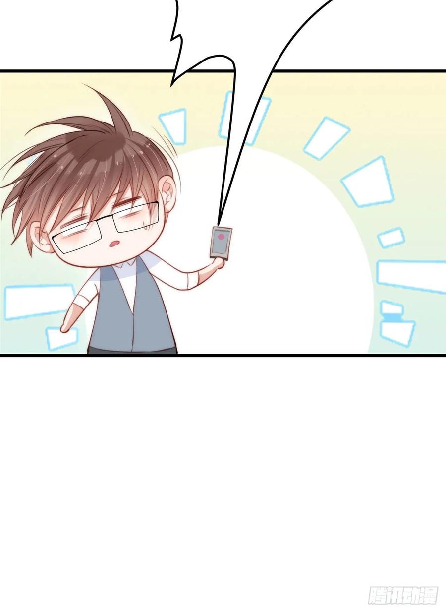 朝西，In or out - 第17话 孩子被教坏了_ - 第26张图