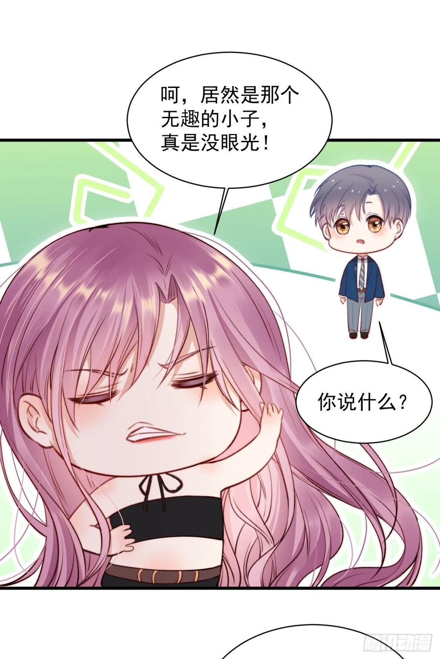 朝西，In or out - 第17话 孩子被教坏了_ - 第12张图