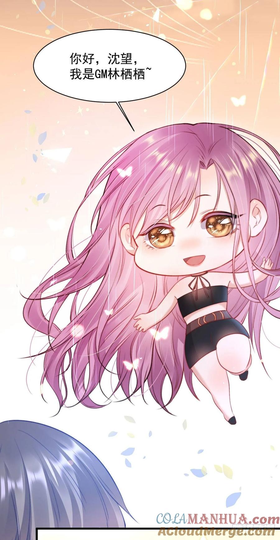 朝西，In or out - 第17话 孩子被教坏了_ - 第5张图