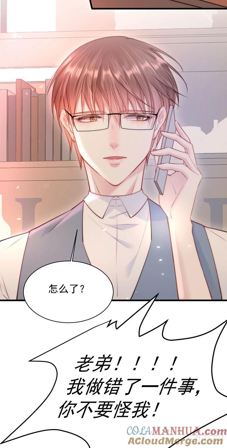 朝西，In or out - 第17话 孩子被教坏了_ - 第25张图