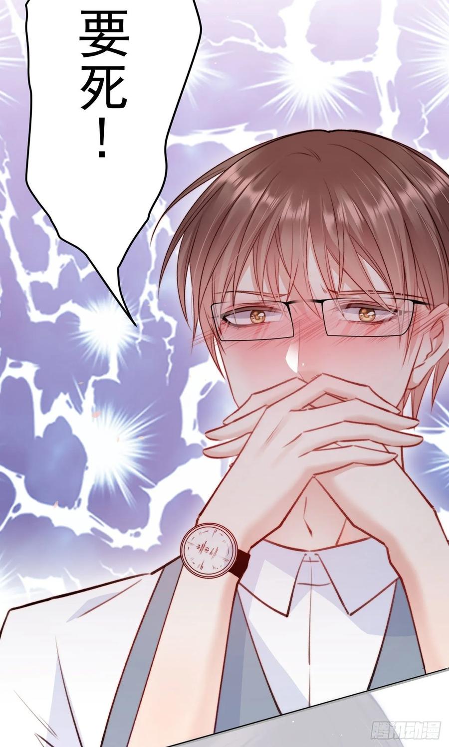 朝西，In or out - 第17话 孩子被教坏了_ - 第34张图