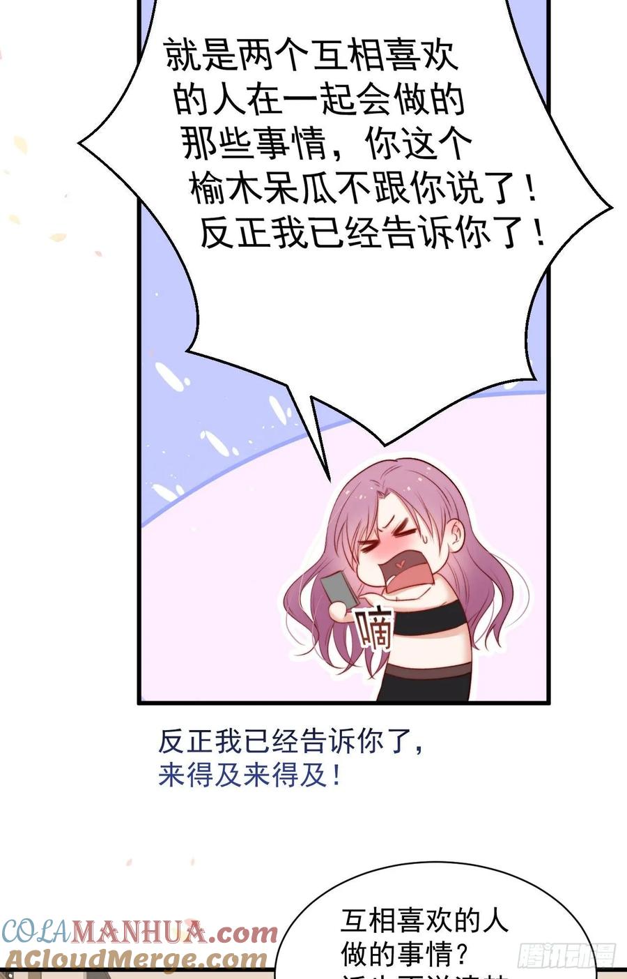 朝西，In or out - 第17话 孩子被教坏了_ - 第31张图