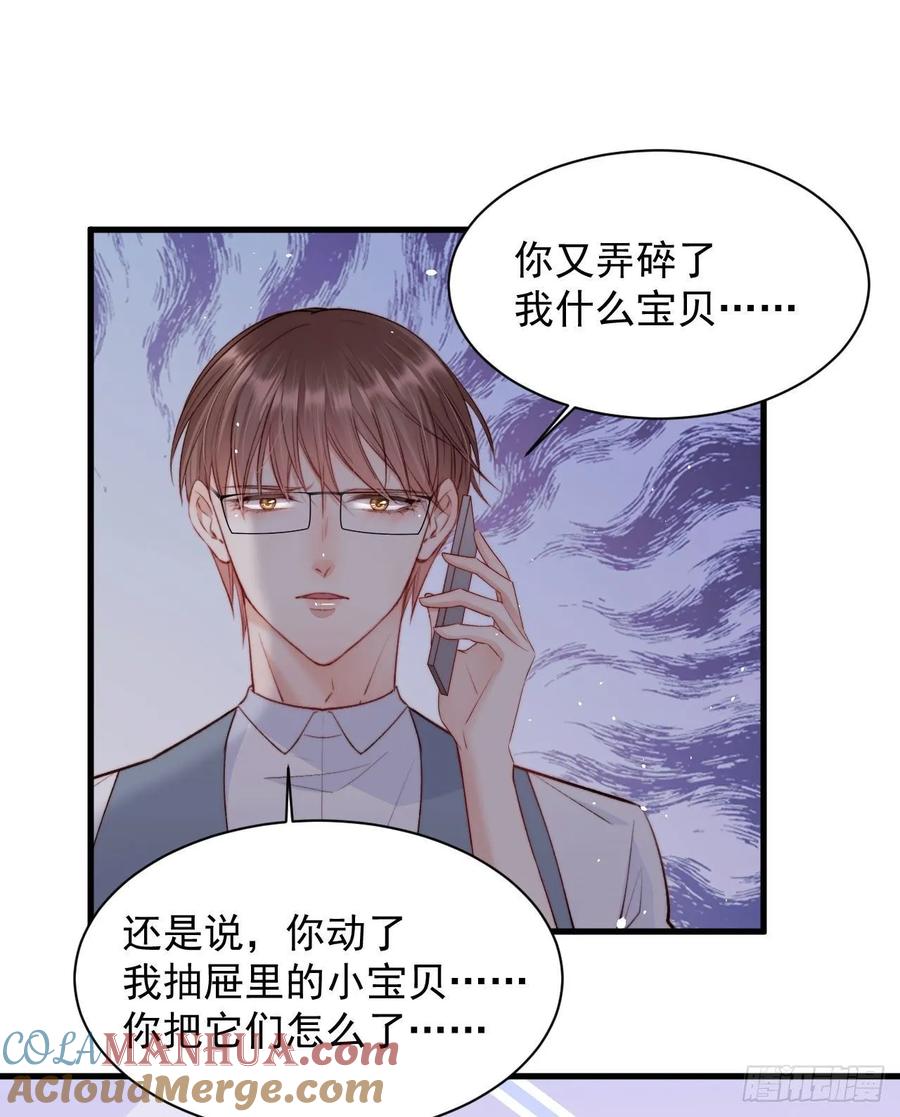 朝西，In or out - 第17话 孩子被教坏了_ - 第27张图