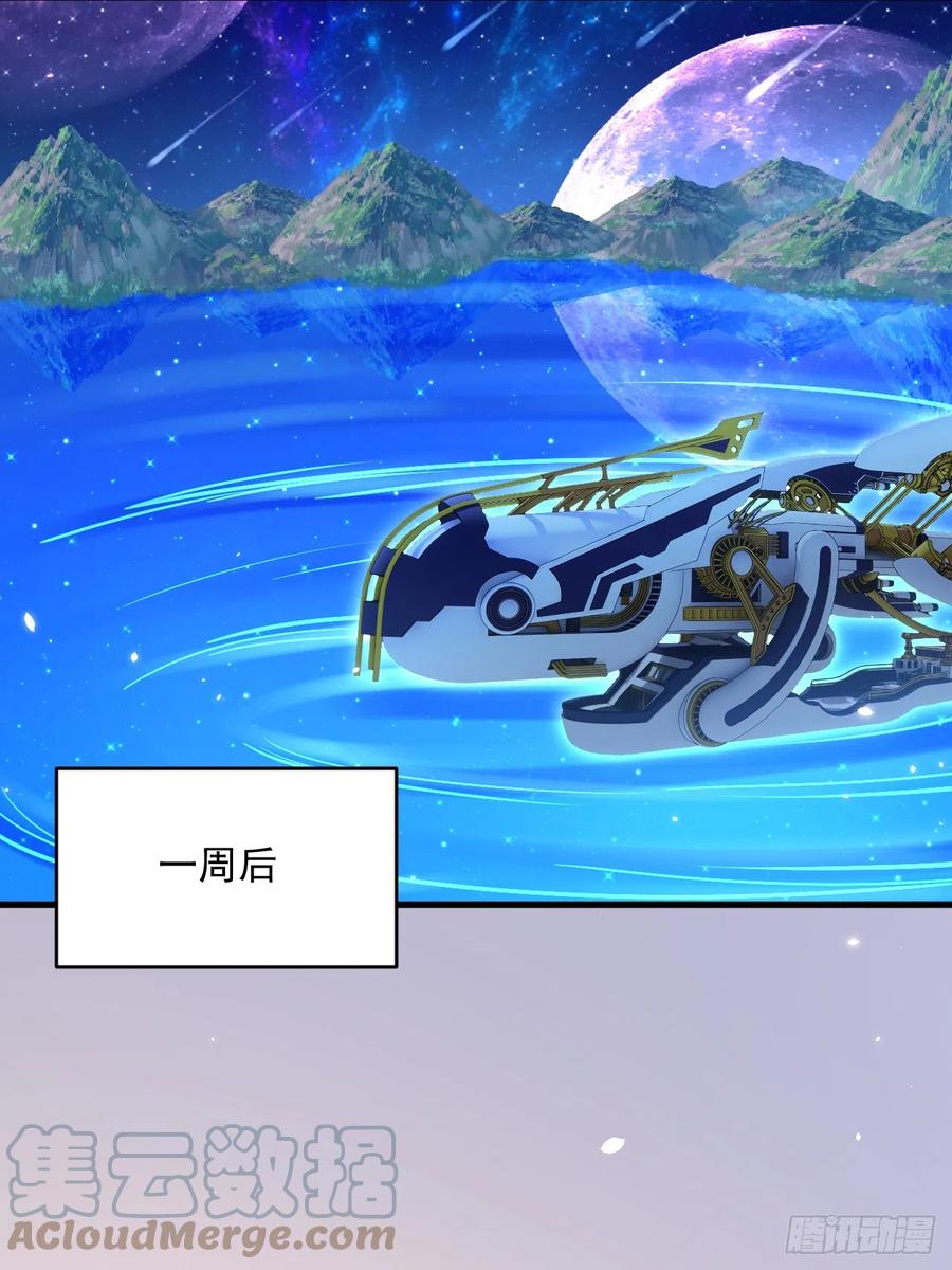 朝西，In or out - 第183话 他的笑吻 - 第30张图