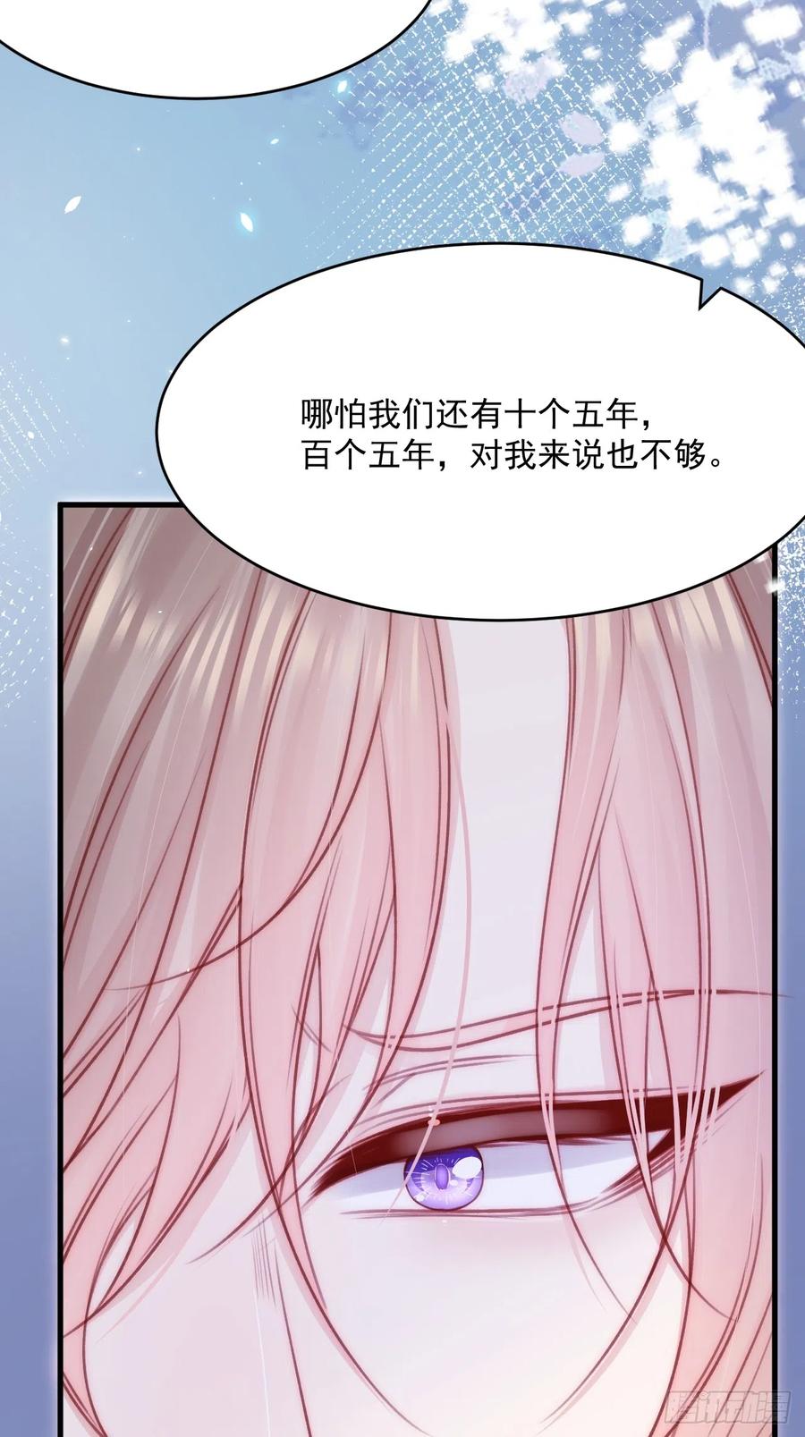 朝西，In or out - 第183话 他的笑吻 - 第41张图