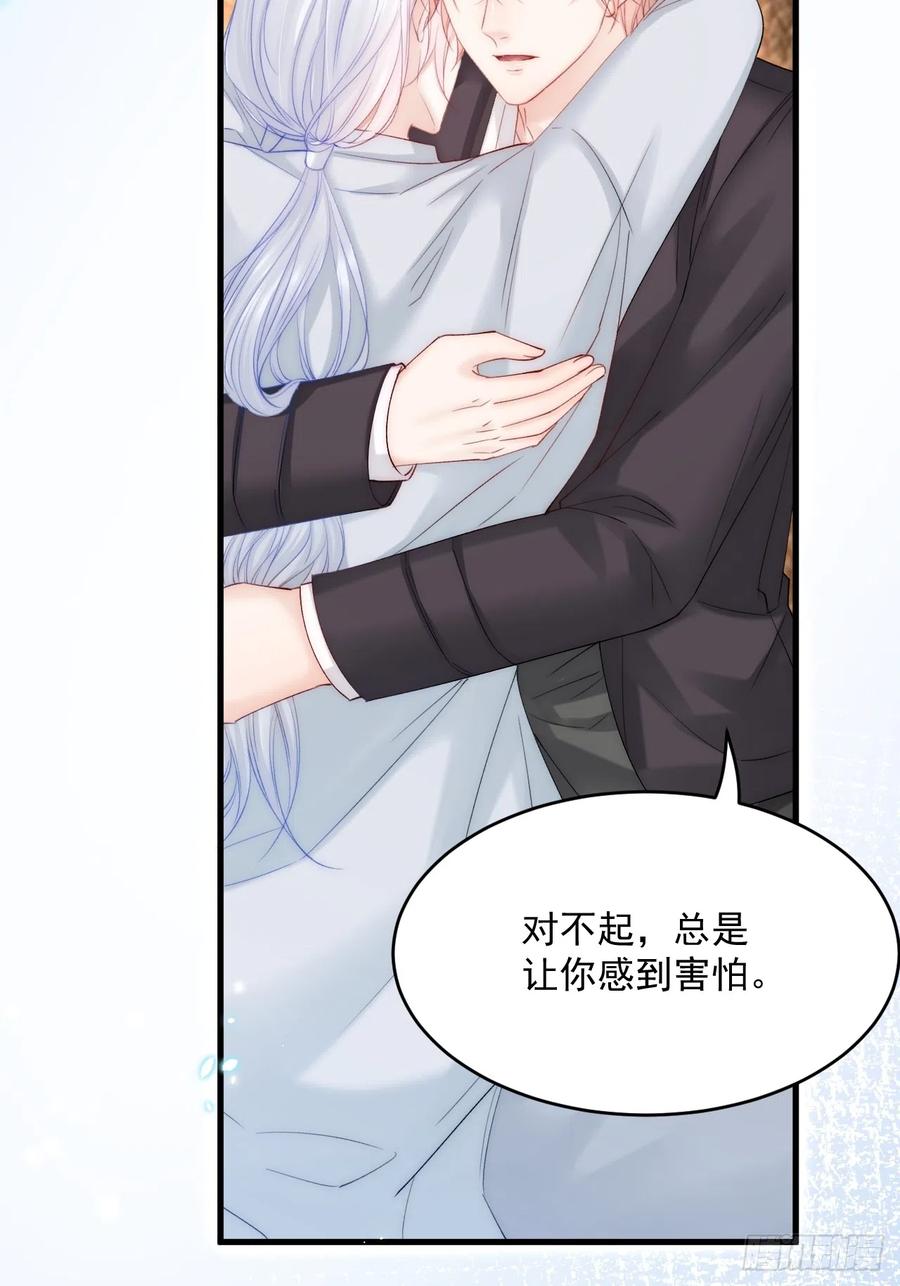 朝西，In or out - 第183话 他的笑吻 - 第50张图