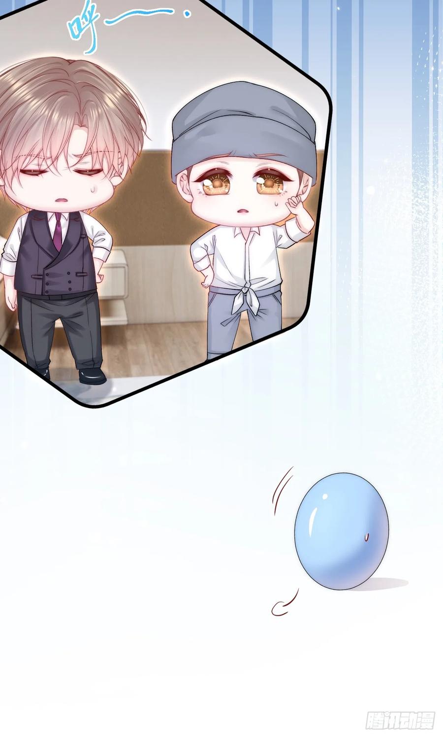 朝西，In or out - 第183话 他的笑吻 - 第10张图