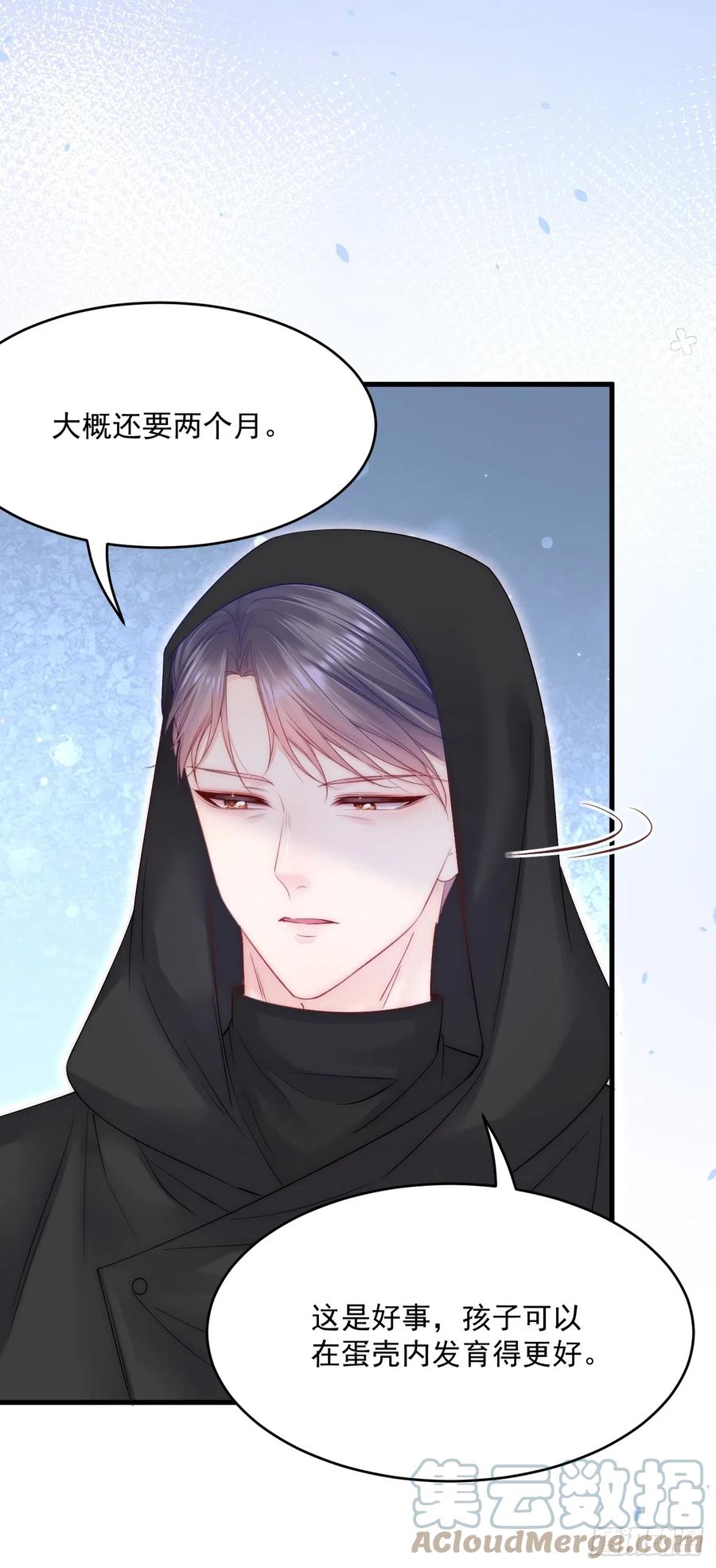 朝西，In or out - 第183话 他的笑吻 - 第21张图