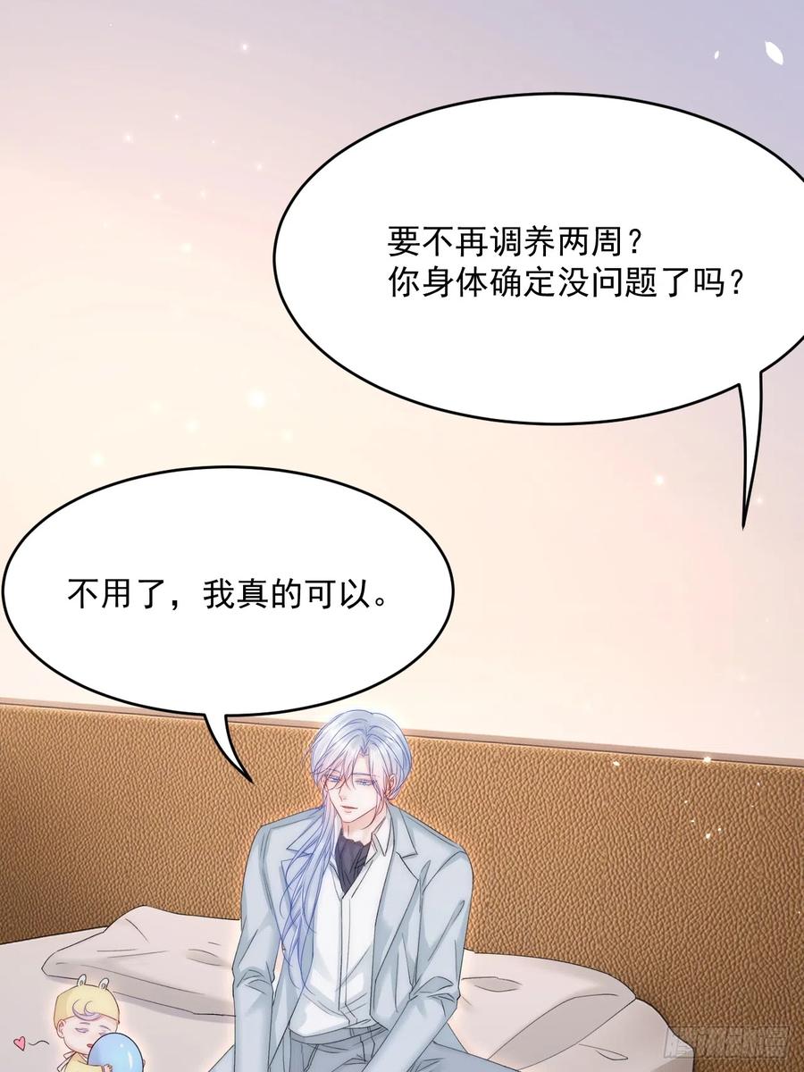 朝西，In or out - 第183话 他的笑吻 - 第31张图