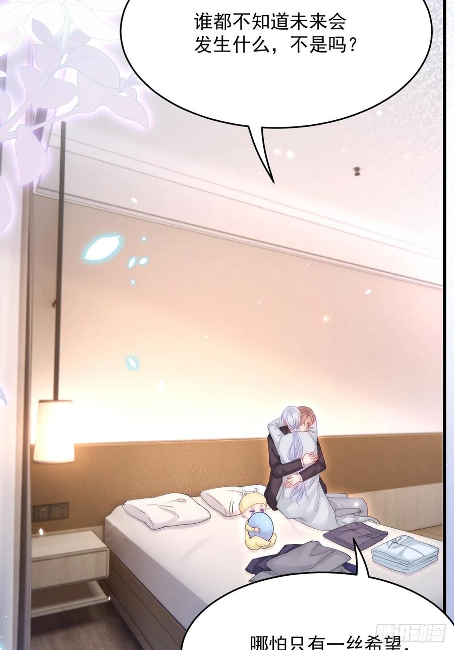 朝西，In or out - 第183话 他的笑吻 - 第52张图