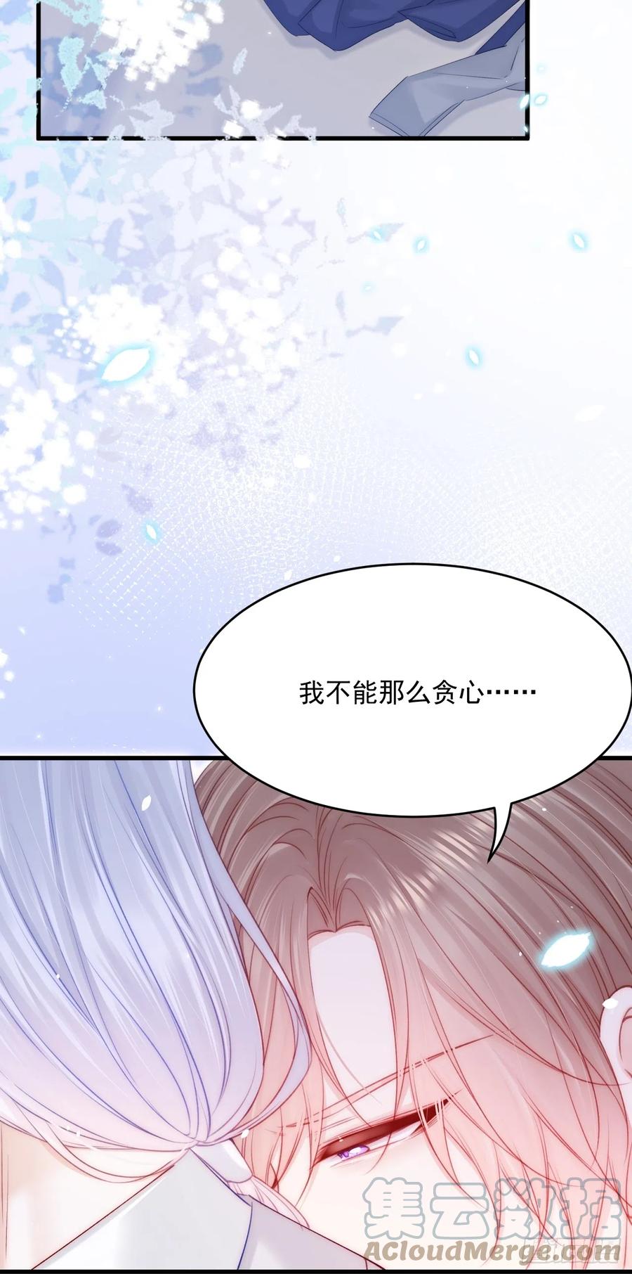 朝西，In or out - 第183话 他的笑吻 - 第48张图