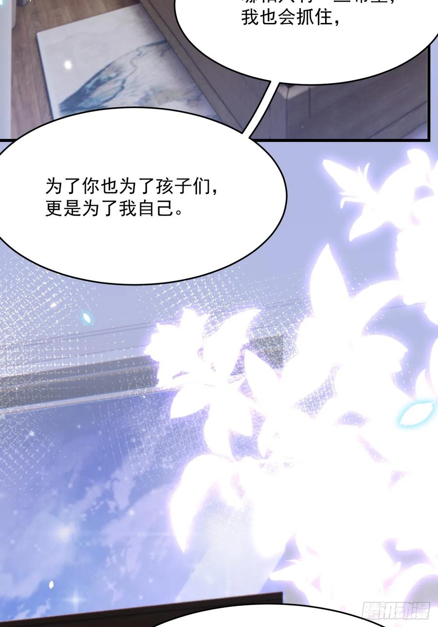 朝西，In or out - 第183话 他的笑吻 - 第53张图