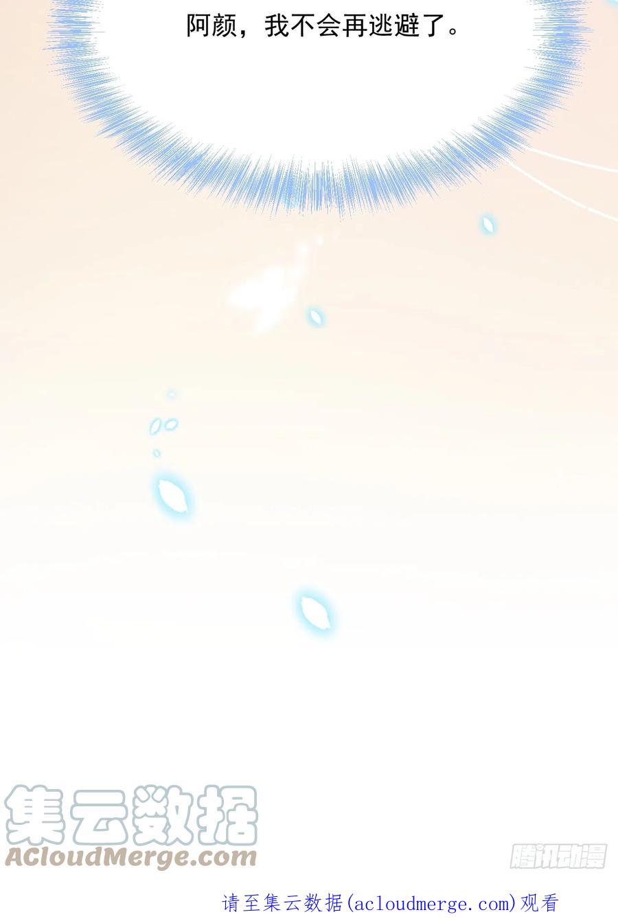 朝西，In or out - 第183话 他的笑吻 - 第69张图