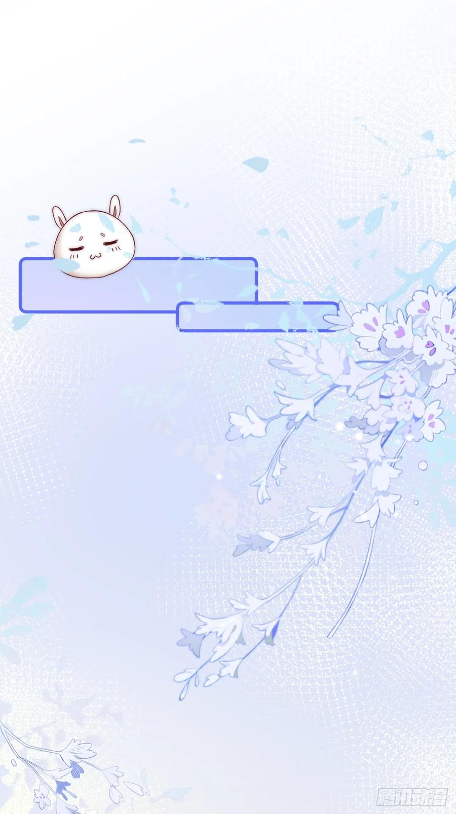 朝西，In or out - 第183话 他的笑吻 - 第11张图