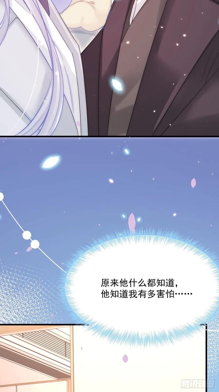 朝西，In or out - 第183话 他的笑吻 - 第58张图