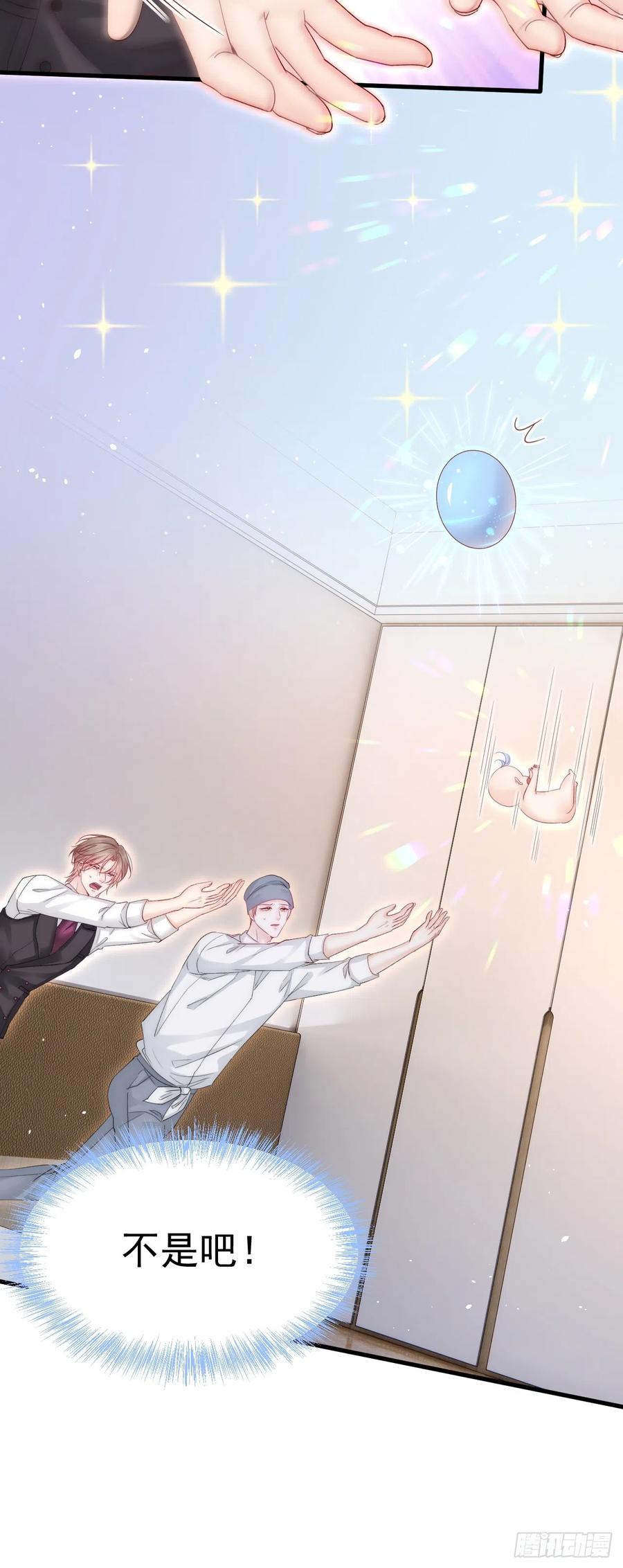 朝西，In or out - 第183话 他的笑吻 - 第5张图