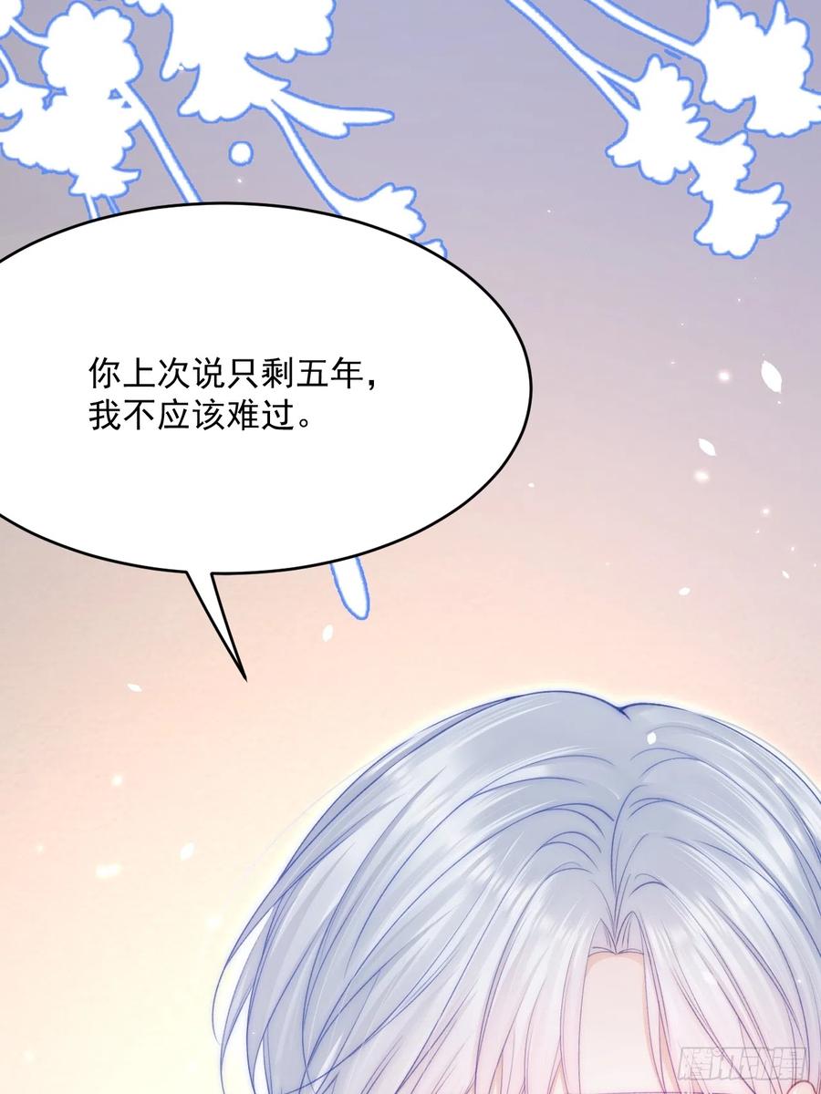 朝西，In or out - 第183话 他的笑吻 - 第35张图