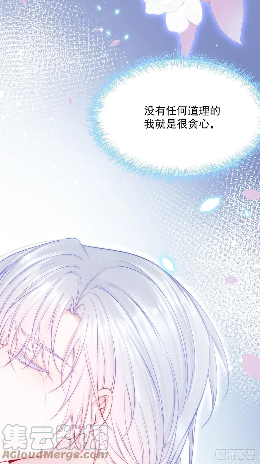 朝西，In or out - 第183话 他的笑吻 - 第60张图