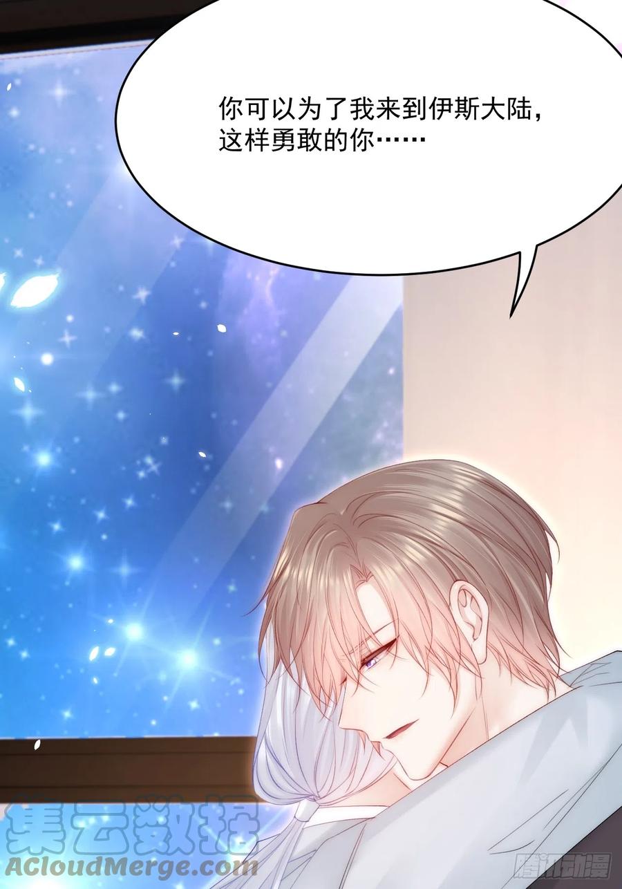 朝西，In or out - 第183话 他的笑吻 - 第54张图