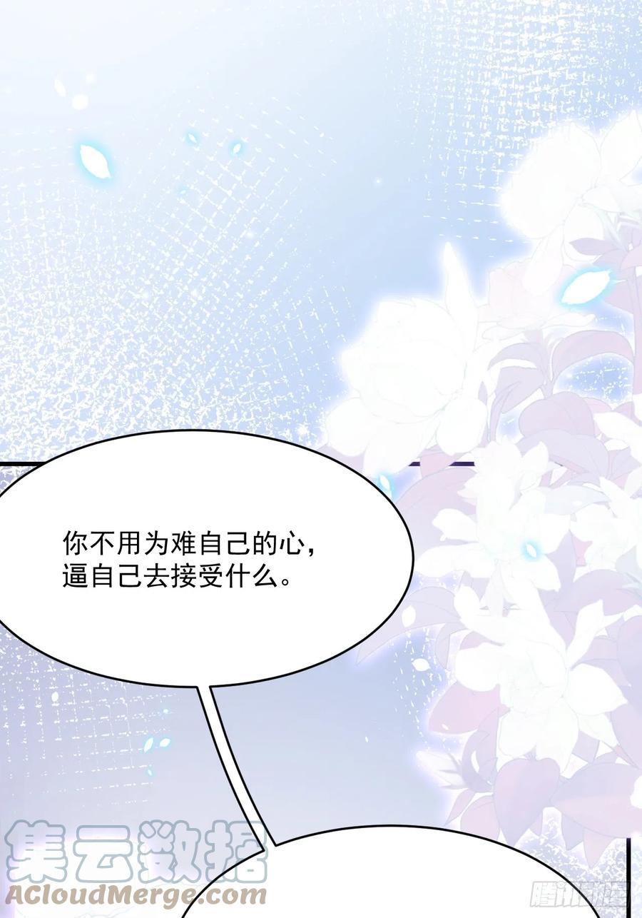 朝西，In or out - 第183话 他的笑吻 - 第51张图