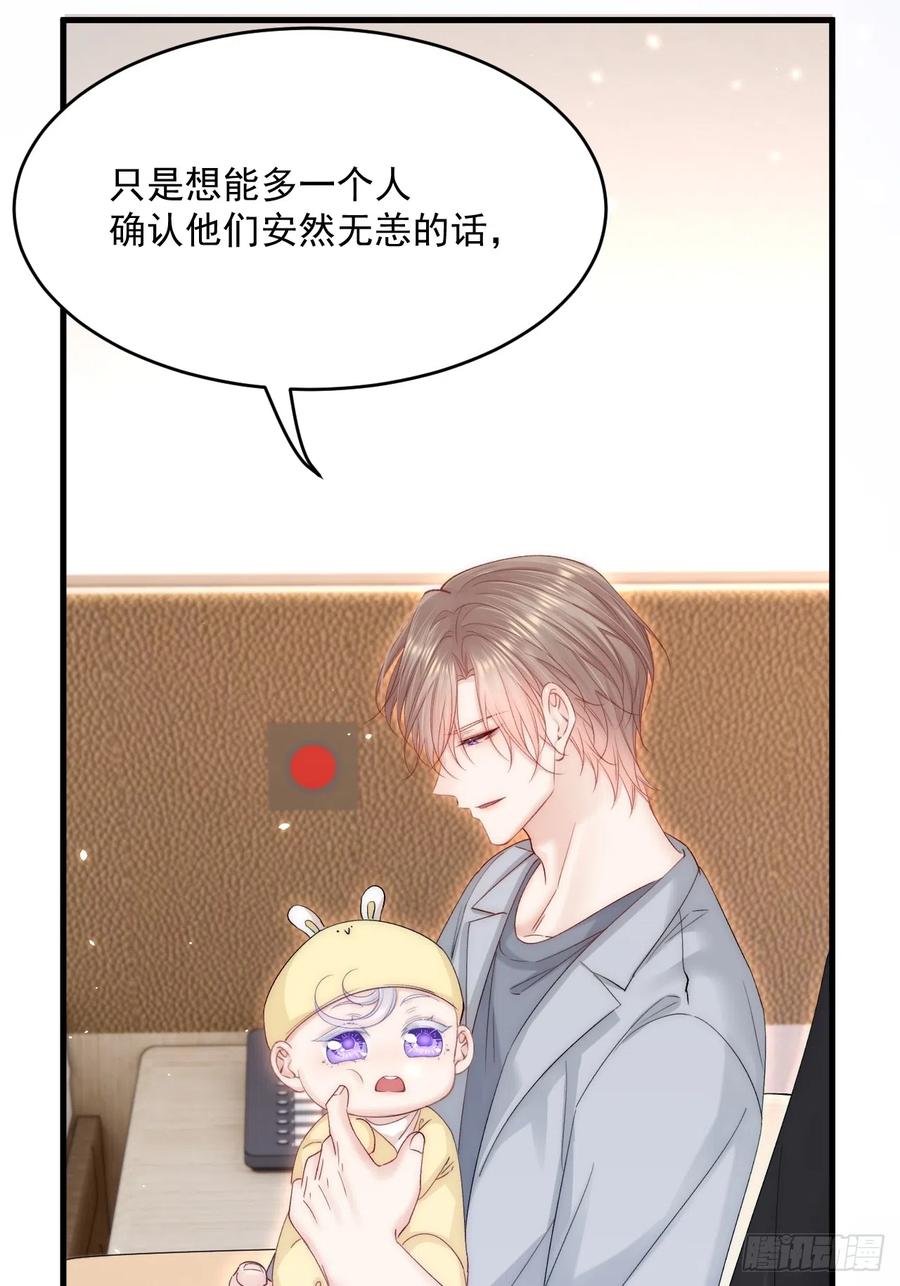 朝西，In or out - 第183话 他的笑吻 - 第26张图