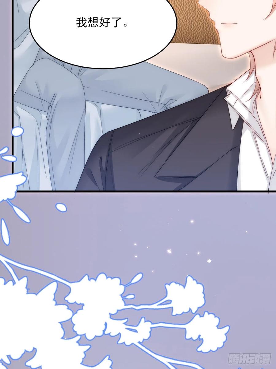 朝西，In or out - 第183话 他的笑吻 - 第34张图