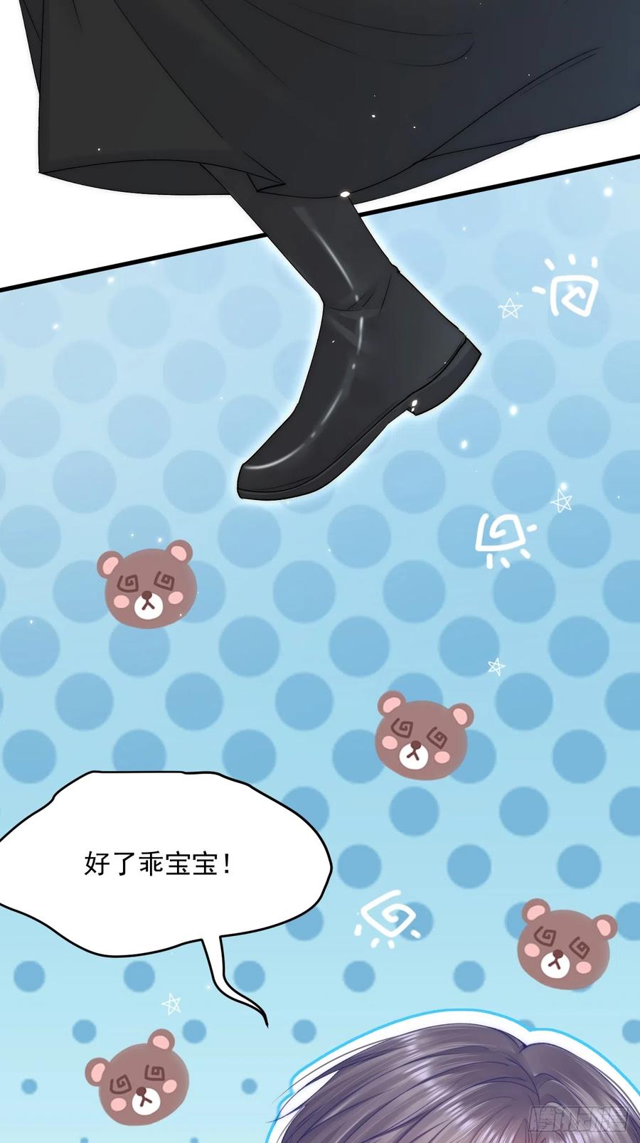 朝西，In or out - 第183话 他的笑吻 - 第8张图