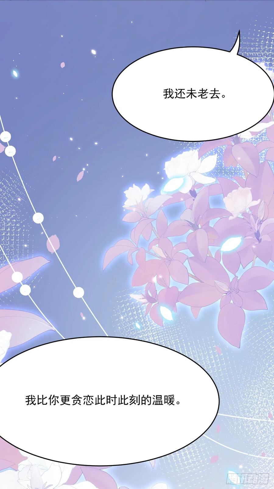 朝西，In or out - 第183话 他的笑吻 - 第56张图