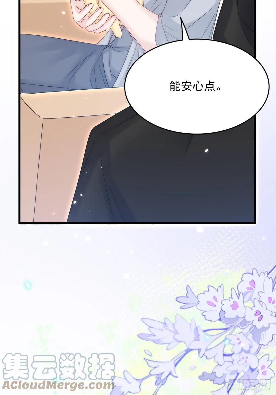 朝西，In or out - 第183话 他的笑吻 - 第27张图